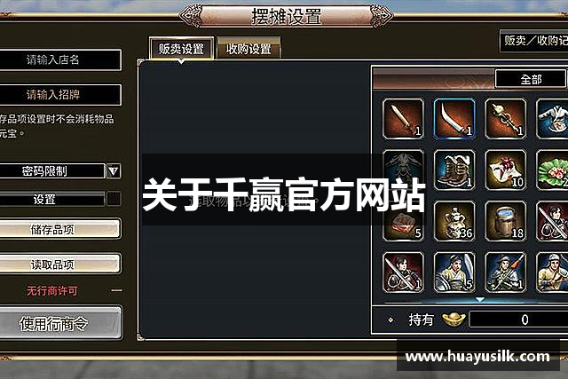 关于千赢官方网站